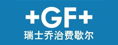 乔治·费歇尔地暖管