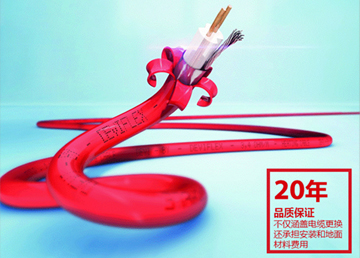 丹麦丹佛斯电地暖